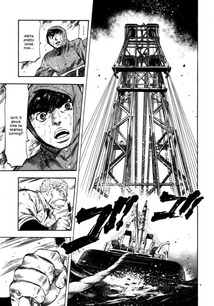 Waga Na wa Umishi Chapter 79 12